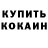 A-PVP кристаллы Kochi TV