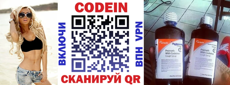 Кодеиновый сироп Lean напиток Lean (лин)  ОМГ ОМГ ссылка  Боготол  цена  