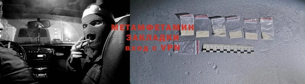 метамфетамин Нязепетровск