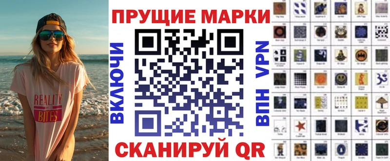Марки 25I-NBOMe 1500мкг  Боготол 